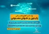 برگزاری بوتکمپ «پایتون و هوش مصنوعی» توسط همراه اول